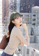 隣に住む美人スレンダーなシングルマザーは、いつも明るく振る舞っているが、どこか寂しげで――。 石田佳蓮