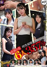 【高嶺の花6人理性崩壊357分】 ホイホイyummy 罪01 ～中出しグルイ～ 悪いことは蜜の味！ 飲み会で絶対ヤレなさそうな清楚女子をイタズラで堕とす！美少女/素人/ハメ撮り/巨乳/人妻/彼氏持ち/寝取り/女子大生/媚薬/酒/騙し/昏●/友人の妹/キメセク/シーシャ