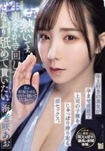 私を妊娠させるつもりで抱いてください…。 年上好きの美女が孕ませ淫語で上司の子種をじゅっぽり搾り取る沼セックス。