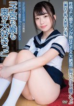 中出しマゾ優等生ガン突き狂まいな 「子宮も喉も奥が大好きっ！」 脳汁どばぁ瞳アヘェ！ 性格よし娘チャンが熱狂SEX大絶頂！ 淫乱絶頂生徒指導 ［美白F乳・天然マン毛］ 白羽舞菜