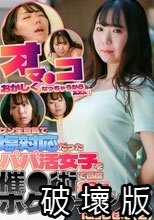 「オマ●コおかしくなっちゃうからぁぁぁ！」クソ生意気で塩対応だったパパ活女子を催●術で感度10倍にしてボクのチンポに沼らせた（2） 望月ふうか