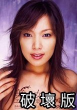 美しい女のエロイ言葉と痴女プレイ あいだゆあ
