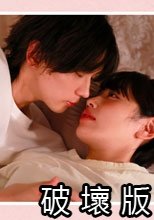 今夜、ひとつのベッドで。