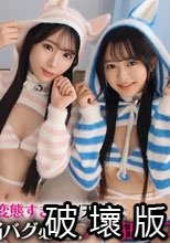 かほ&amp;りん