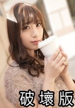 サキュバスのように貪欲に快楽を求めるスレンダー美女現る！ただひらすらに快感と絶頂を追及するようなSEX！待ってました！と言わんばかりにむしゃぶりつくフェラ！限界を超えたSEXを見逃すな！ 【初撮り】ネットでAV応募→AV体験撮影 2547