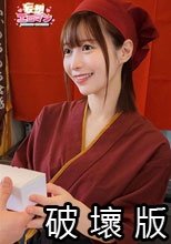 【看板娘はオナホちゃん】（1）仕事で疲れた常連さんを癒します！（2）お客さんのお家へ元気をお届けします！（3）噂を聞きつけてやってきたお客さんを笑顔で迎えます！（4）お客さんで大賑わい！2人同時に接客しちゃいます！【妄想エロマン♯ゆい】 天馬ゆい