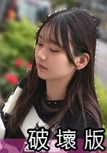 【21歳ッッ × 乳で】学校全休、所在なげパンク女子。小陰唇をおっぴろげ、弄られすぎて鉄マ○コもハードコア！ マジ軟派、初撮。 2289