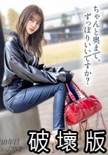 【奥までずっぽり…入れて】いくつになってもイチャラブしたいし、奥突かれてイキたいんです！ at埼千葉県千葉市 千葉公園駅前