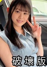 シロ(22) 素人ホイホイ・素人ホイホイペット・素人・美少女・清楚・後輩・巨乳・M女・従順・セフレ・とびっこ・野外・羞恥・おもちゃ・中出し・ハメ撮り・ドキュメンタリー