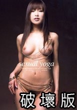 sexual yoga