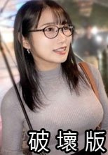 ナイスバディかつ爆潮発射のおっぱいミ●タンク！！【あき 32歳 事務員】 押しに弱い爆乳美女が約一年ぶりの快感！ 自慢のHカップをぶるんぶるん揺らして感じまくる！！！ マジ軟派、初撮。 2291