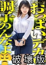 【新人】エロそうな顔の爆乳新卒、案の定クッソエロい欲求不満子ちゃんでベッド水没の危機wwww 俺だけ早めにスーツ脱いどいて良かったわwwwww