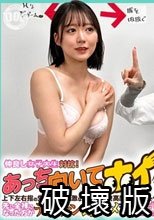 ももこ DDH-412