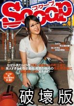 なぜか男だらけの汗臭い油まみれの町工場で働く美人すぎる女性従業員。男達の格好の性処理道具になると思いきやまさかの…