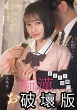 通勤中すれ違う制服美少女に出来心で手を出したら…俺のテクにハマりあざとさ全開で痴●おねだりしてくるようになった 堀北桃愛