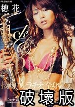接吻、フェラチオ、全身リップ。 穂花