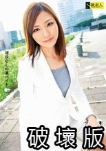 現役OLの裏バイト 38