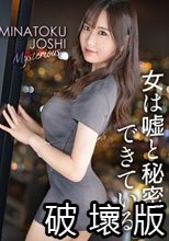 【女は嘘と秘密でできている】身体、視線、ワードチョイス、全てで男を本気にさせる。当然、メチャクチャエロい事も彼女の魅力の1つに過ぎないのだろうか。【あざとさの念動力】