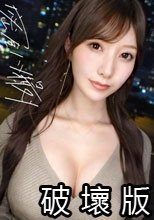 【独占不倫】近寄りがたいレベルの美人社長。いつもは凛とした顔で高嶺の花ぶってるくせに、ベッドの中じゃ、すぐぐちょぐちょに濡れる従順ま●こ。細い腰をくねらせ悶絶絶頂。欲求不満な高音の花にどっぷり種付け。【独身男性×富裕層既婚女性)】 case.21