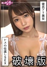 蒼美(23)素人ホイホイZ・素人・ドキュメンタリー・ハメ撮り・美少女・お姉さん・高身長・巨乳・くびれ・顔射