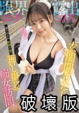 「待ちきれなくて、この格好で来ちゃいました笑」 玄関開けたら限界エチ露出コス 莉々はるか、制御不能の 「押し掛け」痴女訪問