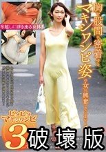 胸や股間に密着するマキシワンピ姿の女に興奮してしまい…2_.