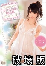 一度は経験してみたい！！ 美少女泡姫桃源郷 大倉みゆ