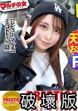 【渋谷で一番カワイイ。】「遊んでレビューするだけで稼げる！」「入会金0キャンペーンやってて」瞳を輝かせながら勧誘してくるが、顔が可愛すぎて何も入ってこずww今回も胡散臭い話に乗っかり陥落ホテイン。ショーパンからはみ出すピチっピチの生足とムッチムチの尻に我慢汁がとまらない。スエットの下は隠れ巨乳、完全にアタリ。この顔で卑猥な乳輪、ギャップがエロい。嫌がるも既に爆濡れの染みパンティをズラし挿入すると…！：case32