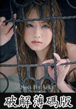Sexy Pet Acky ！ 吉沢明歩 (破解薄碼版)