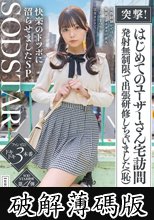 突撃！はじめてのユーザーさん宅訪問 発射無制限で出張研修しちゃいました（恥）女性経験がとぼしく緊張でガチガチの素人 こあくまつなが完全リードで快楽のドツボに沼らせましたSP 松永あかり (破解薄碼版)