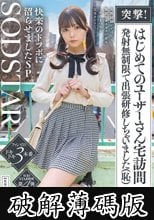 突撃！はじめてのユーザーさん宅訪問 発射無制限で出張研修しちゃいました（恥）女性経験がとぼしく緊張でガチガチの素人 こあくまつなが完全リードで快楽のドツボに沼らせましたSP 松永あかり (破解薄碼版)