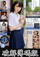 エロすぎて馬鹿になるほど…生中出し 制服を着た痴女娘お下品性交 甘サドプレイ特化 BEST COLLECTION4時間 06 (破解薄碼版)