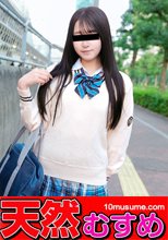 制服娘を電車でイタズラ 根岸由香