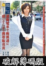 職女。 File 13 (破解薄碼版)