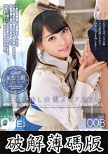 ＃生中出し出張メイドリフレ Vol.008 枢木あおい (破解薄碼版)