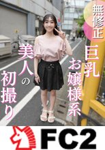 【初撮り】Eカップお嬢様系美人は肉食系でした。おっとりとした喋り方からは想像もつかないエロい体で、おじさんを誘惑するから容赦なく中出ししちゃいました。