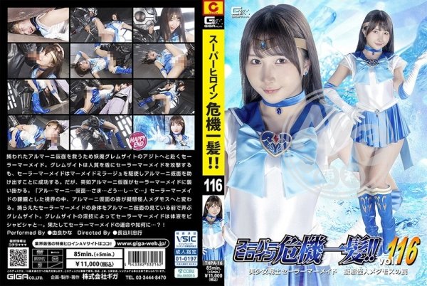 雨宮琴音|榮萬趙游行,陳彰姍宋柯洋羅軍,連秦東宜唐,健周竹君盧遊譚劉,希姚謝廖友曹昭高