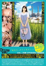 新B級素人初撮り 132 「あなた、ゴメンなさい。」みおさん 26歳 江戸川区在住 水族館勤務 旦那に従順妻 寝取られ！？ 不倫！？ 「最近セックスがマンネリになってきたから刺激が欲しいんです」「セックスは好きですよ（照）責められるのが好きなんです！」「大き… 水月みお