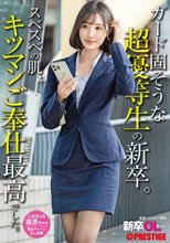 新卒OLちゃん ガード固そうな超優等生の新卒。スベスベの肌、キツマンご奉仕最高でした。新卒入社 福原ちゃん