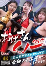 おばさんくノ一三人衆がタイムスリップ！？ 令和の寺子屋で大暴れの巻！！