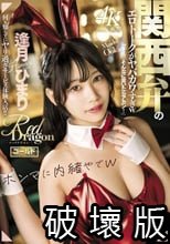 Red Dragon 逢月ひまり