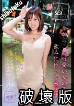 今からこの可愛い女の子と飲みに行って来ます Maedachan