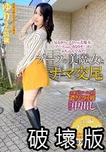 ブーツの美魔女とナマ交尾 即ズボチ○ポの快感に美貌が蕩ける… ゆりさん31歳