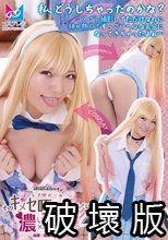 そのキメセ咥え人形（ラブドール）は濃いXXXをする