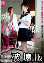 娘に喰わせてもらってます。 姫野らん