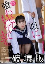 娘に喰わせてもらってます。 月本海咲