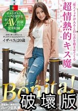 ポルトガル人ハーフの留学生がAV出演するまでを完全収録一度スイッチが入ると自ら舌を絡ませてくる超情熱的キス魔 イザベラ20歳