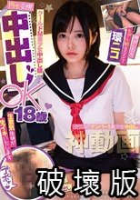 円女交際 中出しoK18歳 クールドM美少女中出し娘 環ニコ