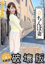 「立ちんぼ妻」 B級熟女 めぐみ40歳