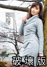 今日、あなたの妻が浮気します。秋妃
